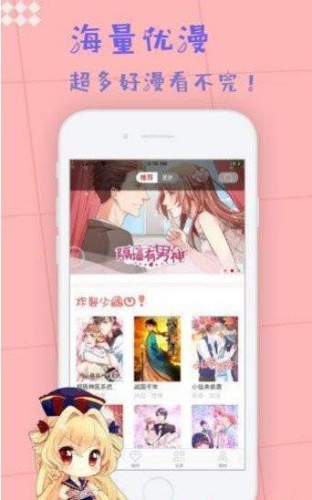 趣味漫画社  v1.0.0图3