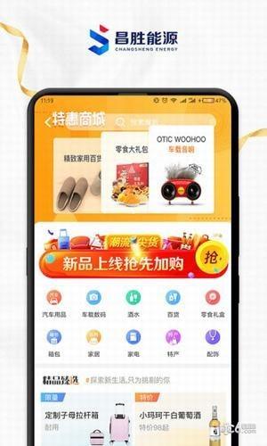昌胜能源  v2.0.2图4