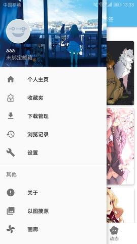 ehviewer1.7.3官网  v1009009992图4