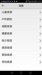 平诺菜谱  v2.1.0图1