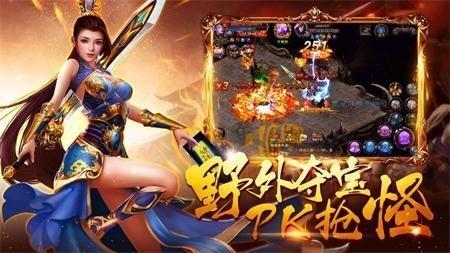 新龙魂传奇  v1.1.0图2