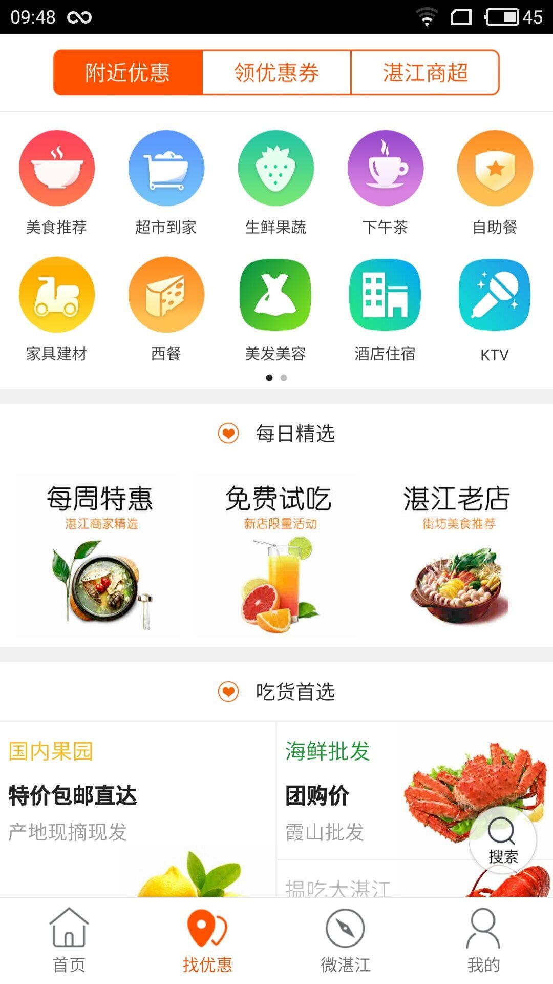 湛江同城  v1.0图4