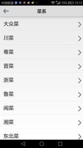 平诺菜谱  v2.1.0图4