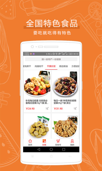 土狗云商城  v1.0.3.8图4