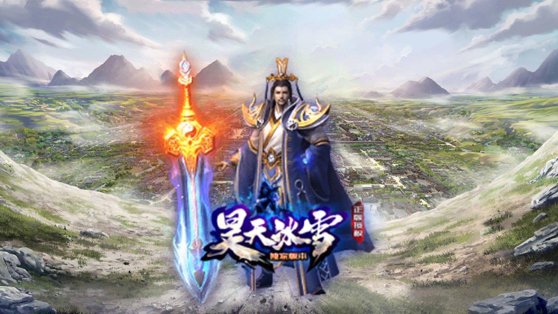 昊天冰雪  v1.0.1.3800图3