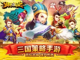 雄图霸业  v1.1.0图1