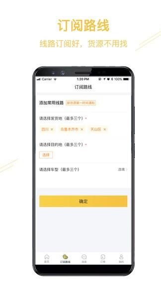 经营帮货运  v3.0.1图2