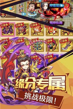 微微三国  v1.0图1
