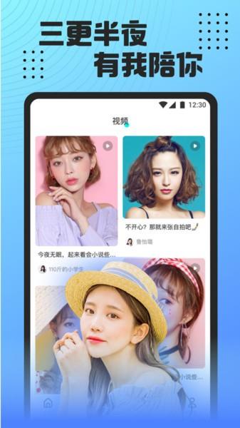 小白兔直播平台免费版  v5.8.5图2