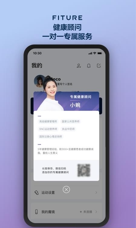 fiture健身  v3.9.0图1