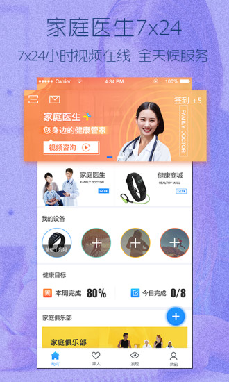 动吖健康  v3.5.01图1
