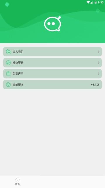 小垃圾  v1.1.2图3