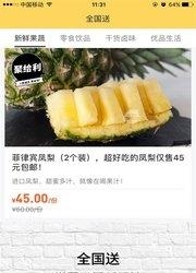 许鲜安卓版  v6.9.4.1图2