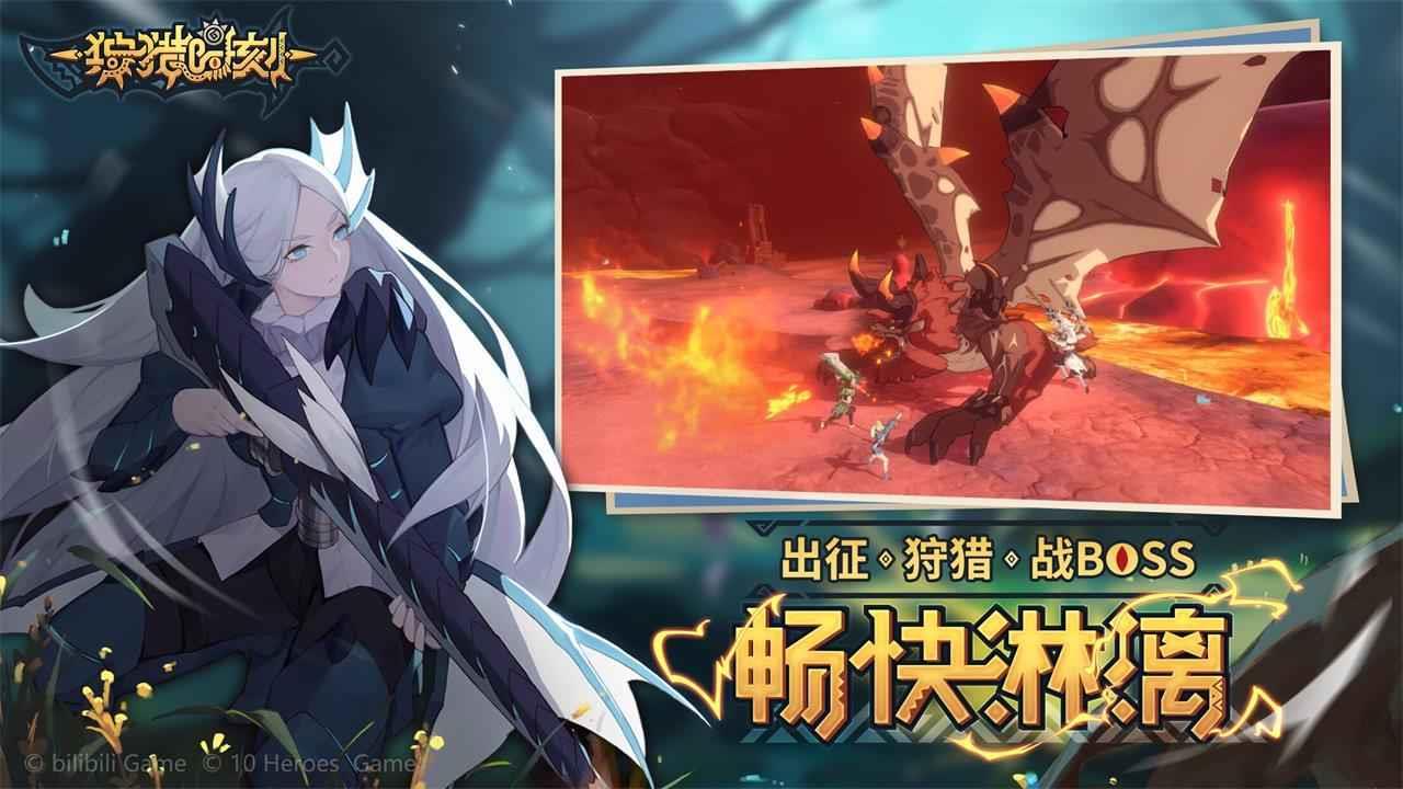 狩猎时刻  v1.0图3
