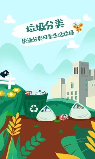 小垃圾  v1.1.2图1