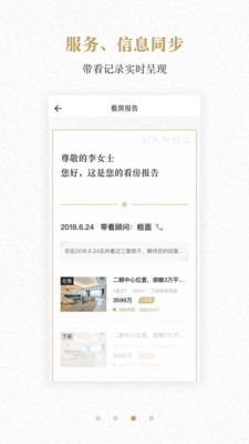 丽兹行豪宅  v1.59.0图2