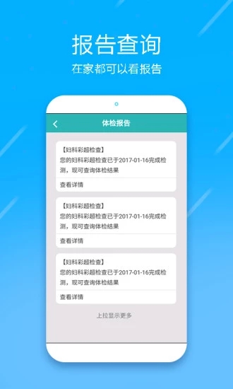 医务通  v1.9.2图2