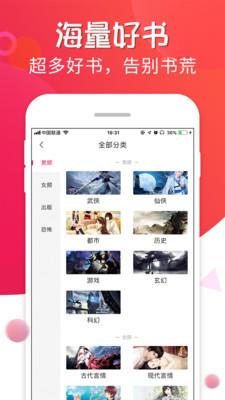 追书宝安卓版  v1.0.5图1