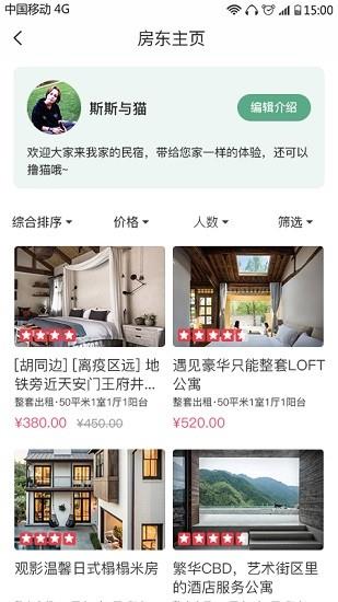 优镇优家  v2.0.8图4