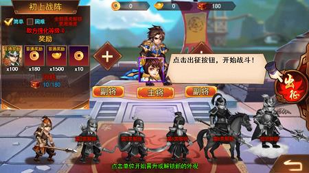 三国无双名将传