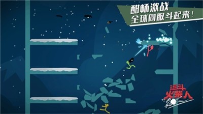 火柴人超级乱斗  v1.26图1