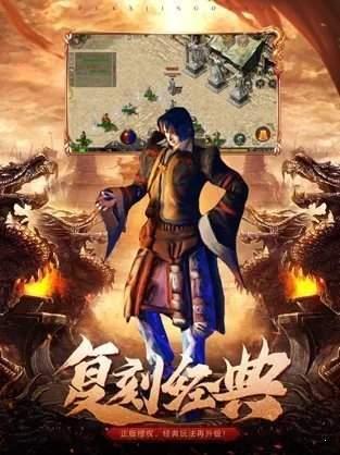微变传世打金版