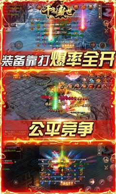 千年盛世真火龙月灵  v1.0图1