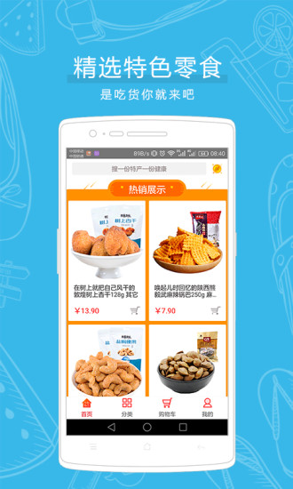 土狗云商城  v1.0.3.8图1