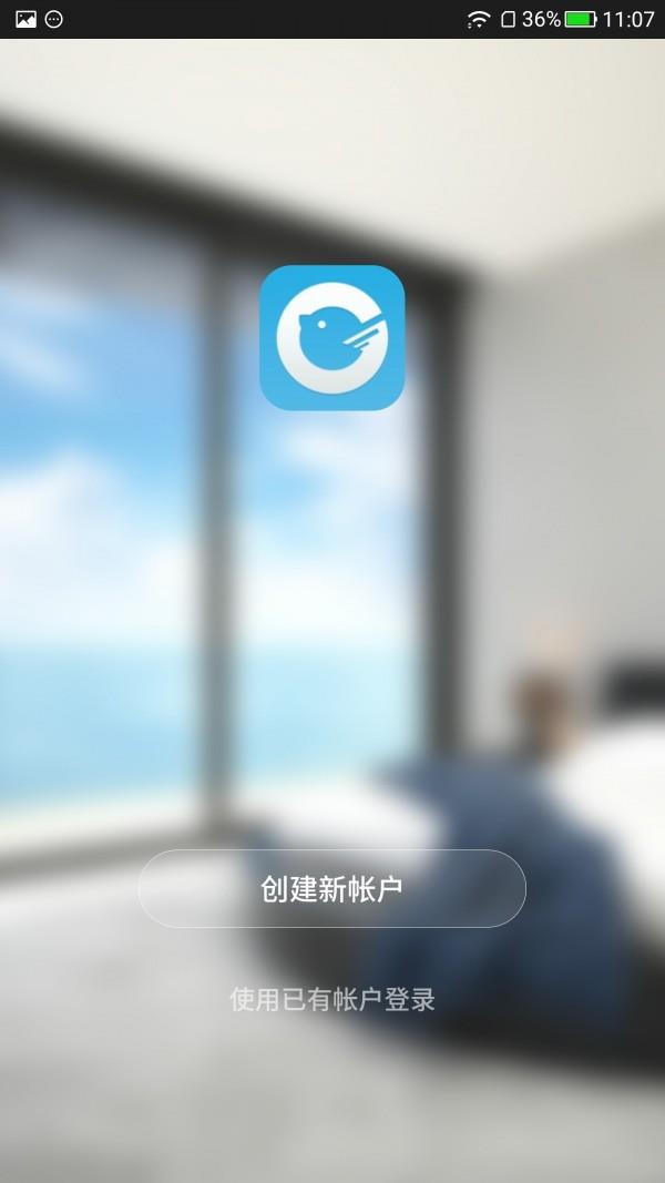 小碧管家  v1.0.7图2