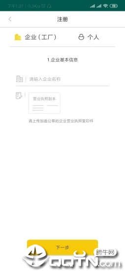 无废城市  v1.7.2图2