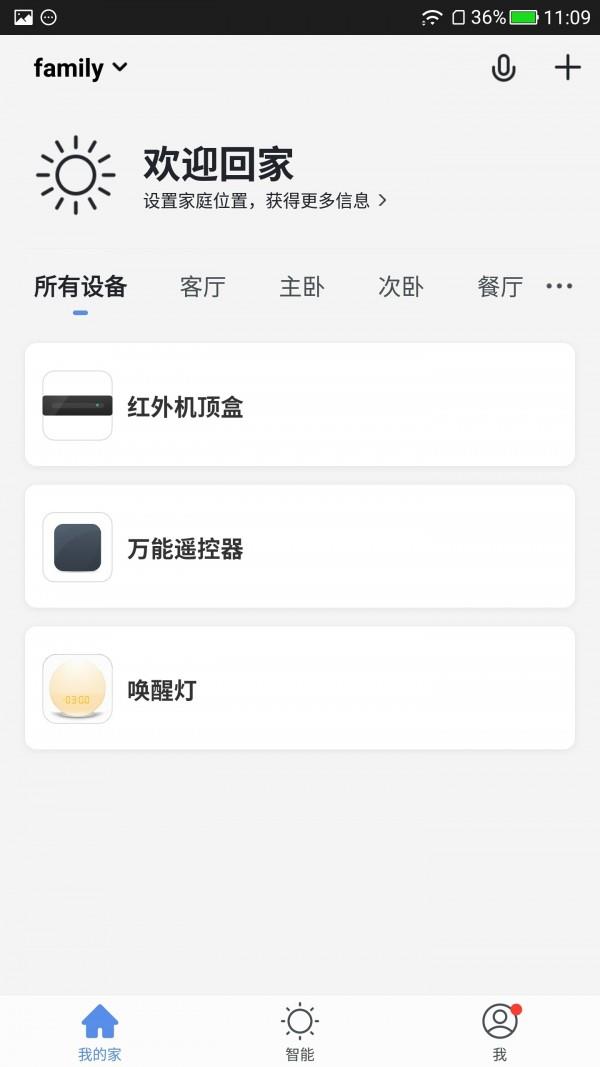 小碧管家  v1.0.7图3