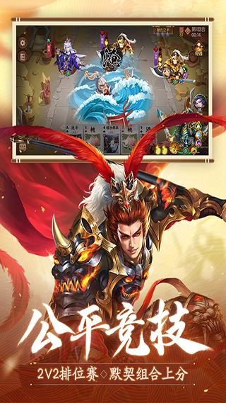怒焰三国杀九游版