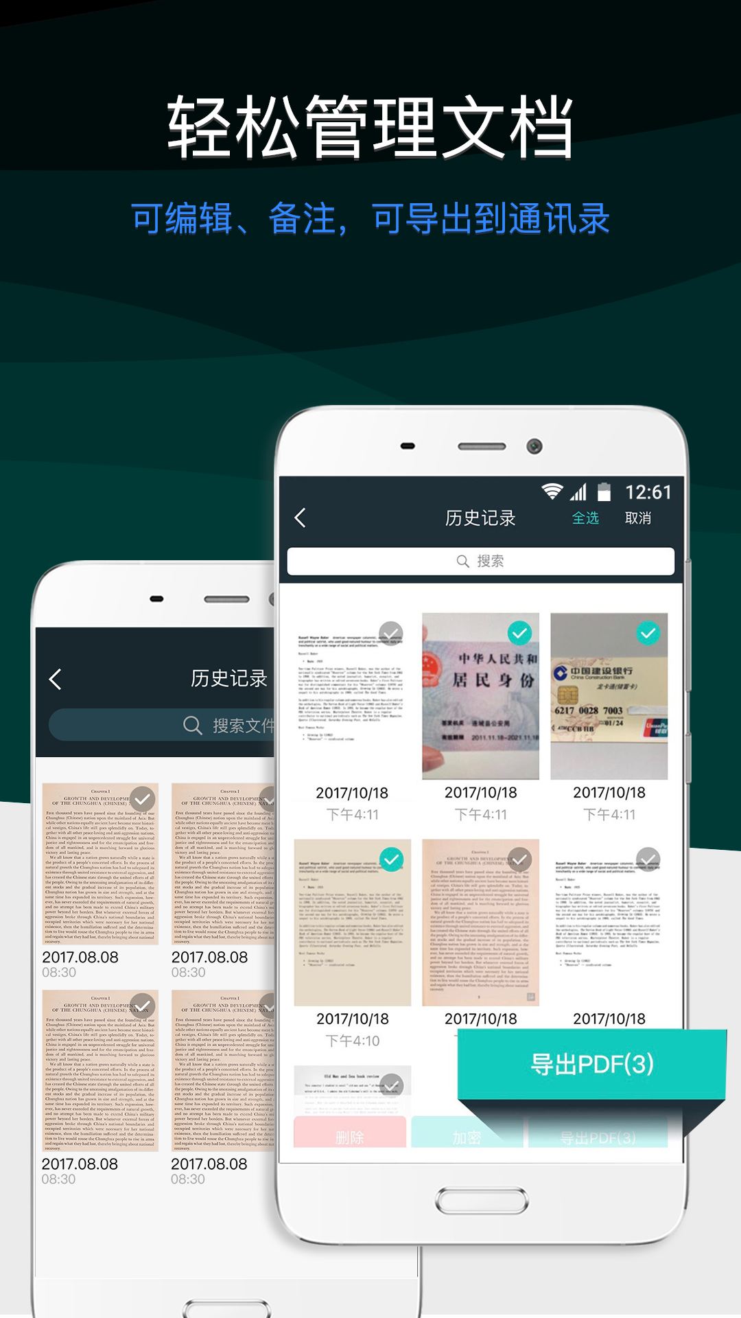 扫描宝  v4.10.0图4