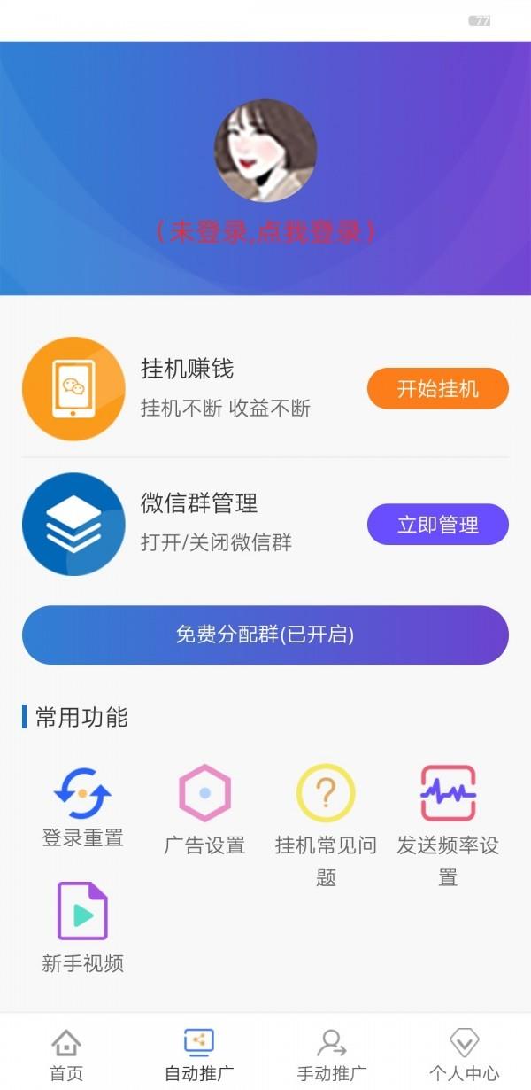 趣享赚  v1.0图2
