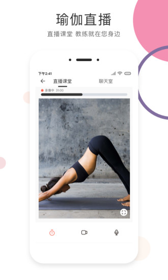 SumanSoul教练  v3.0.6图3