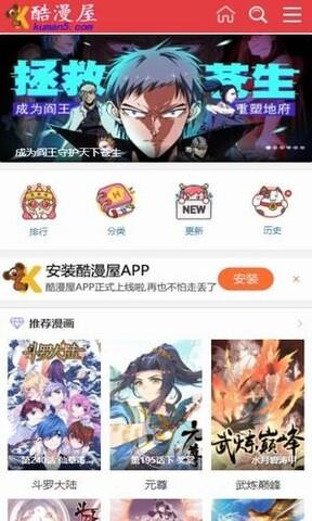 酷漫屋免费漫画下拉式  v1.1图4