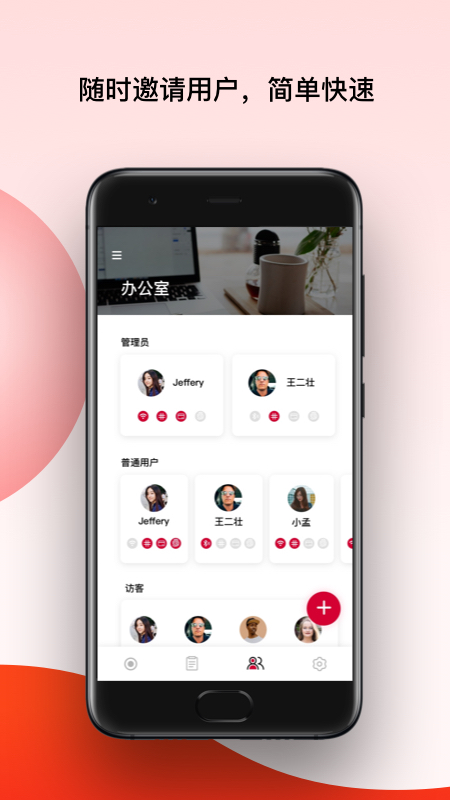 PANPAN盼盼智能家居  v2.8.0图4