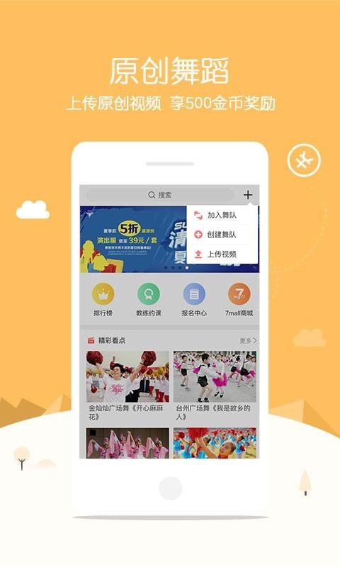 1758排舞