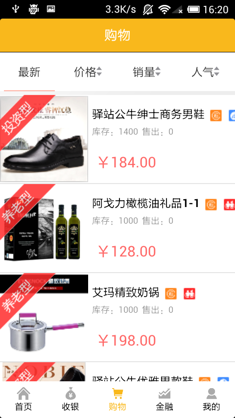 国银在线  v2.8.5图1