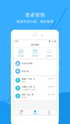 广东云医院医生版  v2.7.2图2