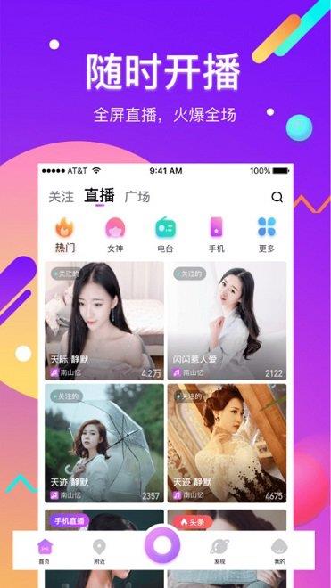 酷我直播官方平台(酷我聚星)  v8.11.00图3