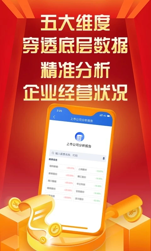 华创e智通最新版本  v3.3.4图4