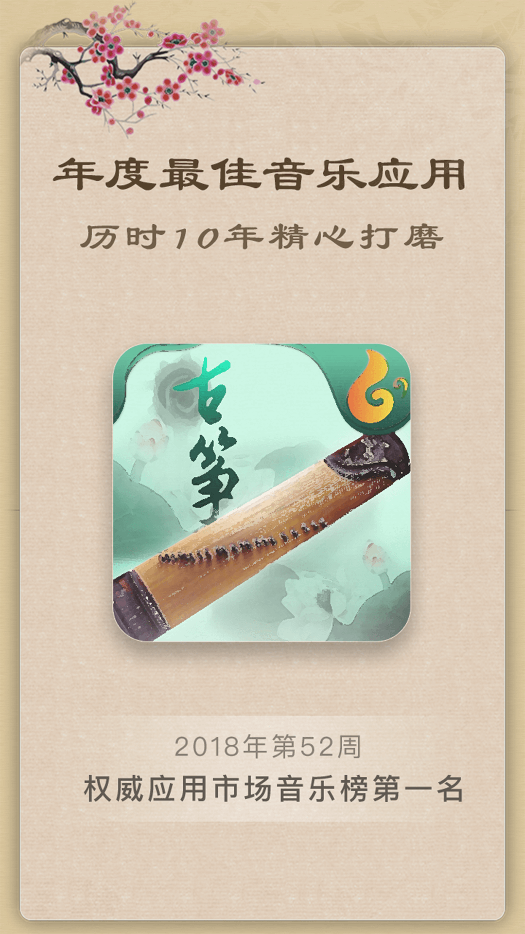古筝  v5.9.3图2