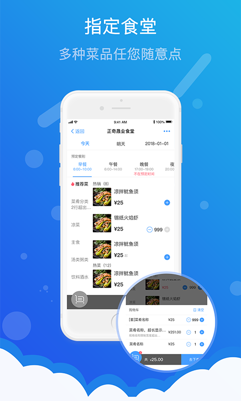 满客宝订餐  v2.0.7图2
