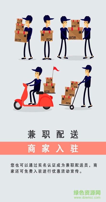 蚂蚁送  v1.0图3