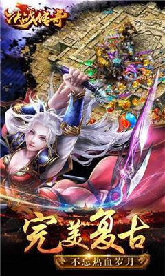 决战传奇原始版  v1.1.0图2