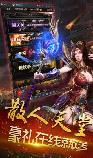 终极忘忧传奇  v1.1.0图2