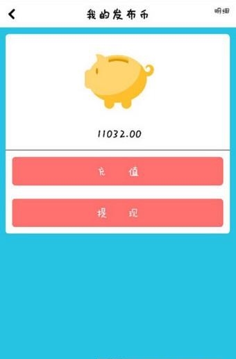 赚金牛  v1.0.1图3