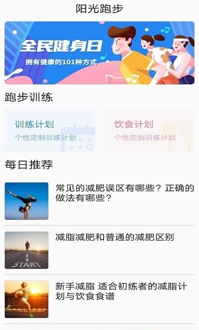 暴脂运动