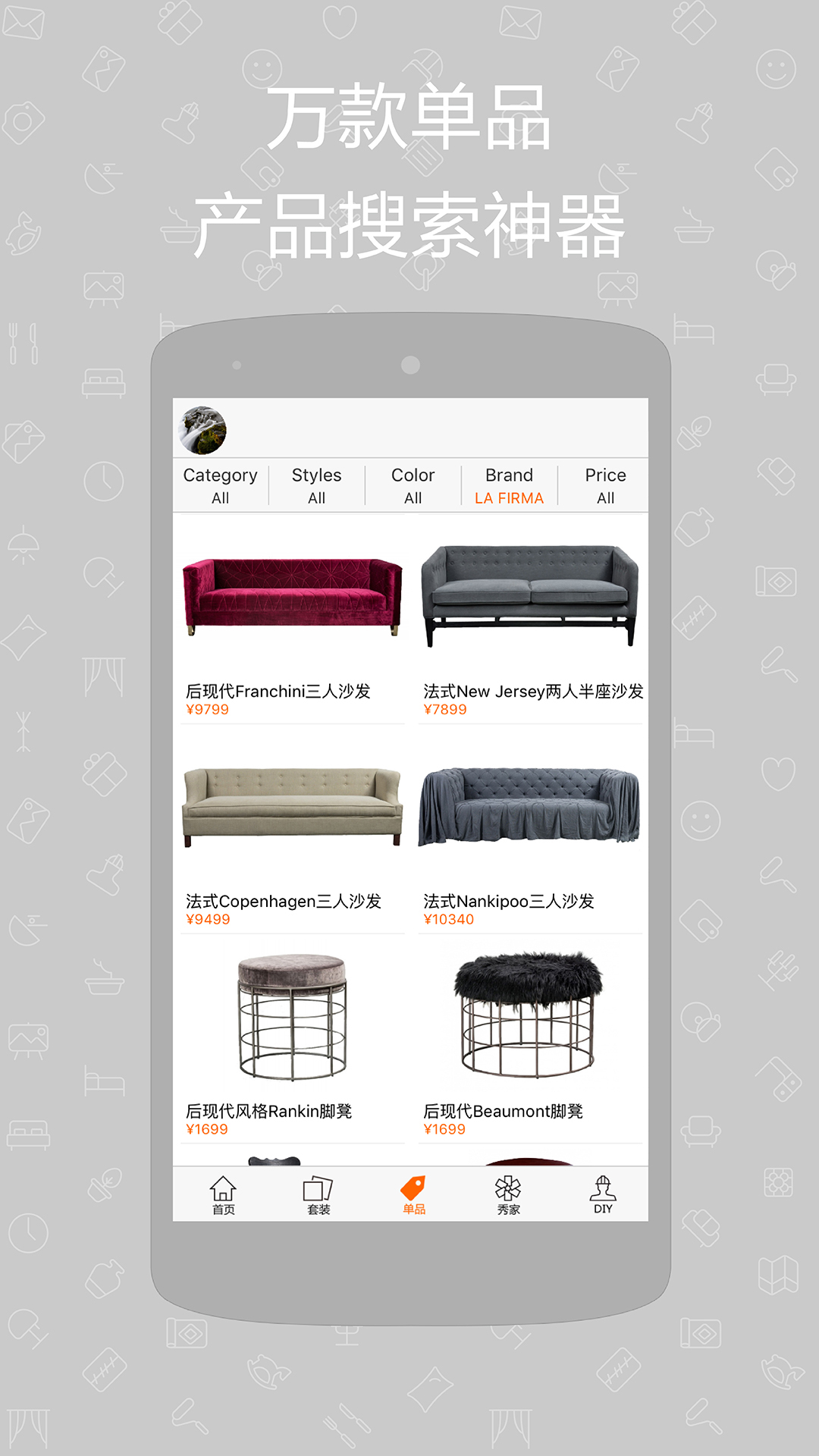 JAJAHOME  v2.5.0图1